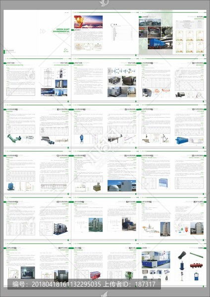 污水处理设备画册,产品画册,画册 宣传单 广告,设计模板,汇图网