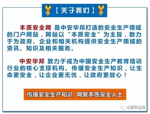 班组安全管理到底需要做些什么 这里说全了 优秀班组长的成长手册